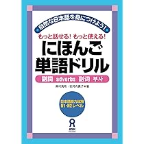 にほんご単語ドリル ~慣用句・四字熟語~ Nihongo Tango Doriru