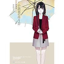 2 新装版 (メディアワークス文庫) | 野崎 まど |本 | 通販 | Amazon