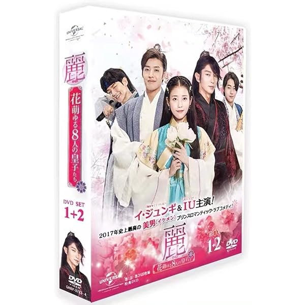 Amazon.co.jp: 麗(レイ)~花萌ゆる8人の皇子たち~ BD‐BOX2(コンプリート