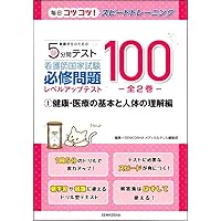 看護学生　教材　全38冊 71yzfXZNvzS.jpg