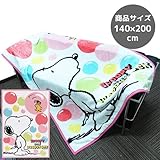 スヌーピー[毛布]ビッグマイヤーブランケット/Aドット ピーナッツ