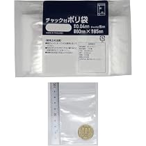 Amazon | ミツワ (3冊)チャック付きポリ袋 300枚 幅60mmxチャック下
