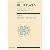 ベートーヴェン 交響曲第5番ハ短調作品67 (zen-on score