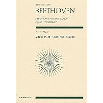 ベートーヴェン 交響曲第5番ハ短調作品67 (zen-on score