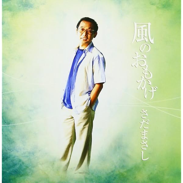 Amazon.co.jp: 【Amazon.co.jp限定】なつかしい未来 [初回限定盤