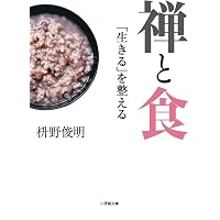 おだやかな人だけがたどり着く場所: ブレずに成果が出せる禅的