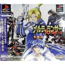 【非売品】メルティランサー Re-inforce 描き下ろし B1 ポスター Amazon | メルティランサーRe-inforce | ゲームソフト