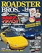 ROADSTER BROS. Vol.14 (Motor Magazine eMook)