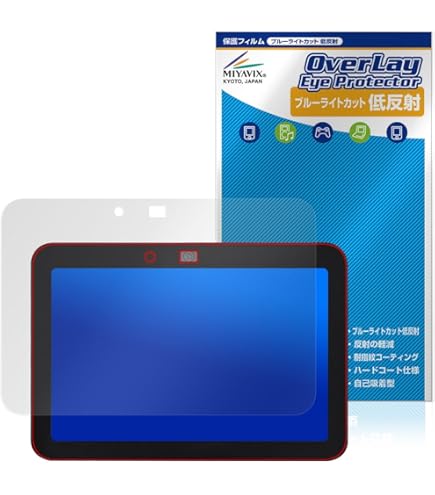 Amazon.co.jp: 【ブルーライトカット 93%】【 1枚入り】Echo Show 8 第