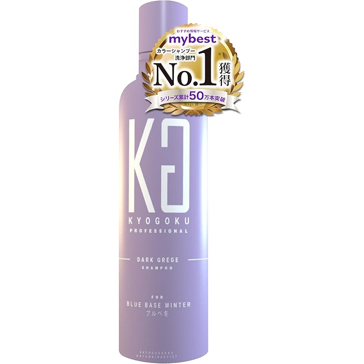 Amazon | Kyogoku カラーケアトリートメント 美容室専売品
