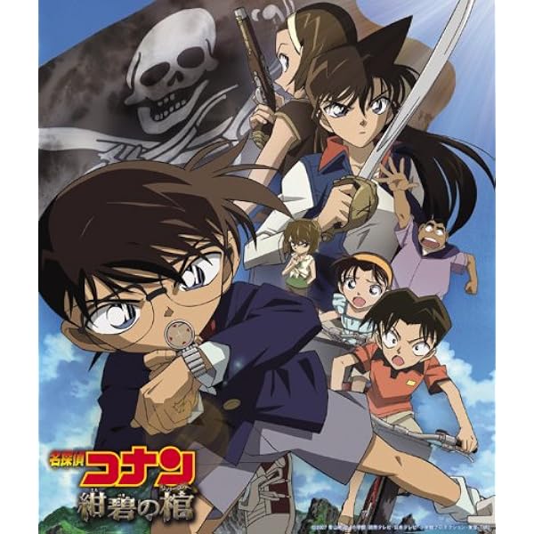 Amazon.co.jp: 劇場版「名探偵コナン 業火の向日葵」オリジナル 