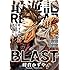 最遊記RELOAD BLAST（2）限定版