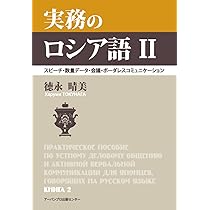 ロシア語　緻密　2枚 51Bpm2R995L._AC_UF1000,