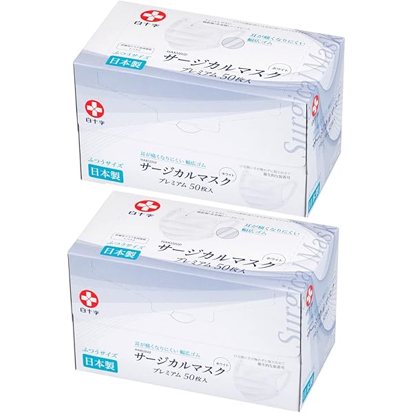 Amazon.co.jp: 白十字 サージカルマスクプレミアム 50枚入 ふつう