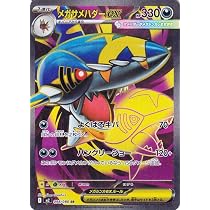 Amazon.co.jp: ポケモンカードゲームMEGA M2 拡張パック インフェルノX