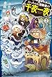 おっちゃん冒険者の千夜一夜 ライトノベル 1-2巻セット