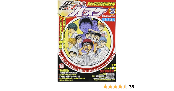黒子のバスケ 3rd Season Amazon特典付 特装限定版 Dvd全巻 新発売の