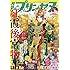 月刊プリンセス 2019年7月号