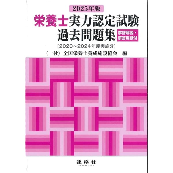 資格認定試験　問題集 2025年度版 NISA取引アドバイザー試験問題集 – 丸善ジュンク