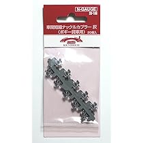 Amazon | Nゲージ 28-188 車間短縮 ナックルカプラー 灰 | 鉄道