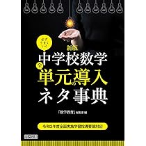 【中古】 中学校実力アップコース ゲームやパズルで学ぶ中学数学発想法！/ＮＨＫ出版 中古】 中学校実力アップコース ゲームやパズルで学ぶ中学数学