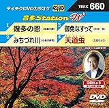 �e�C�`�NDVD�J���I�P ����Station W