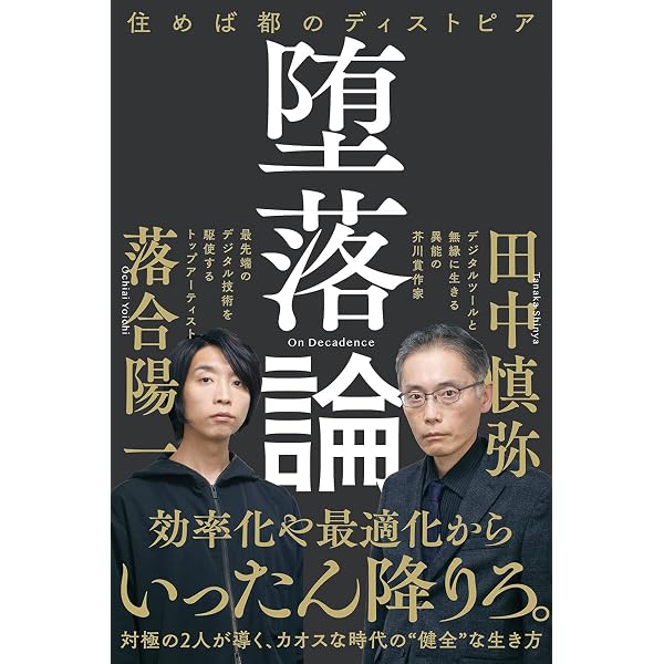 波と景 | 落合 陽一 |本 | 通販 | Amazon
