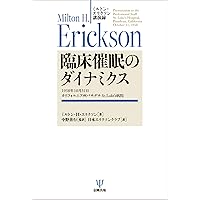 Amazon.co.jp: 新・魔術の構造 問題解決の パターン : Richard Bandler