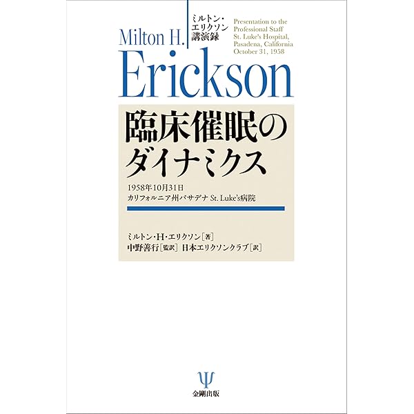 Amazon.co.jp: 新・魔術の構造 問題解決の パターン : Richard Bandler
