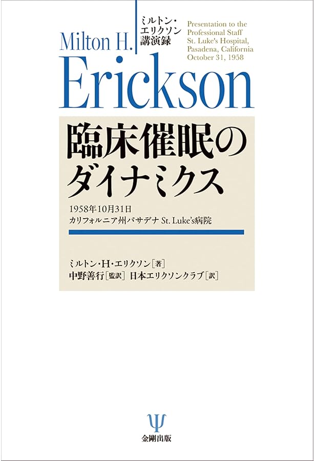Amazon.co.jp: 新・魔術の構造 問題解決の パターン : Richard Bandler