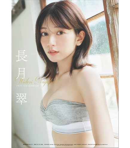 Amazon | 沢口愛華 2024年 カレンダー 壁掛け CL24-0814 | カレンダー 