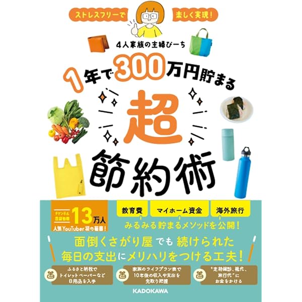 生活費を月最大10万円減らす! 大増税＆物価高でも豊かに暮らす