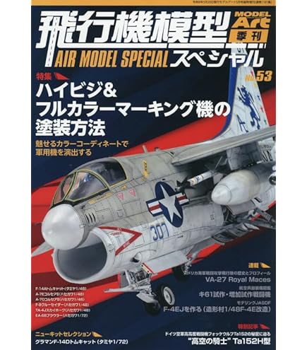 Amazon | ハセガワ 1/72 アメリカ A-1H スカイレイダー “VA-25