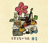 ������Ȃ�����