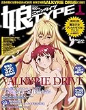 娘TYPE 2016年1月号