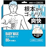 BABYWAX ワックス脱毛シート 80枚40組 男女兼用 脱毛ワックス ブラジリアンワックス 顔 脱毛テープ 眉毛ワックス 眉毛脱毛 だつもう メンズ レディース