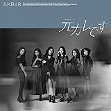 59th Single「元カレです」(TypeB)通常盤