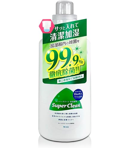 Amazon.co.jp: 【植物由来の安心加湿器除菌液】加湿器 除菌液 赤カビ