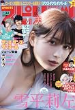 ビッグ スピリッツ 2023年 7/31 号 [雑誌]