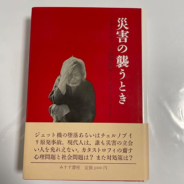 精神科臨床エキスパ-トシリ-ズセット（３巻セット） ４/医学書院/野村総一郎（単行本） 精神科医が見つけた3つの幸福 最新科学から最高の人生をつくる