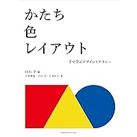造形の基礎を学ぶ 教科書 中古】 造形の基礎を学ぶ 一本の線から広がるデッサンの世界