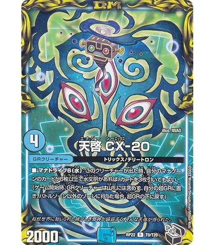Amazon.co.jp: デュエルマスターズ スラッシュ・チャージャー
