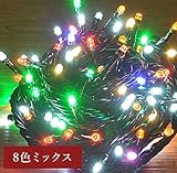 iimono117　高輝度 LED イルミネーション リモコン付き ［ 6ｍ 100球 ～ 120ｍ 2000球 まで 連結可能 ］ 防水 防滴型 IP44 (6ｍ(100球), ８色ミックス)