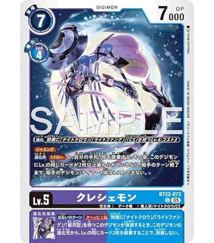 Amazon.co.jp: デジモンカードゲーム 【パラレル】EX5-025 ディアナ
