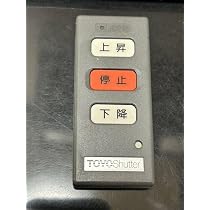 Amazon.co.jp: 東洋シャッター リモコン TOYOShutter TS-2C 
