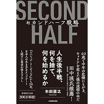 オリジナリティ 全員に好かれることを目指す時代は終わった | 本田