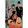 SPY×FAMILY 家族の肖像 (JUMP j BOOKS)