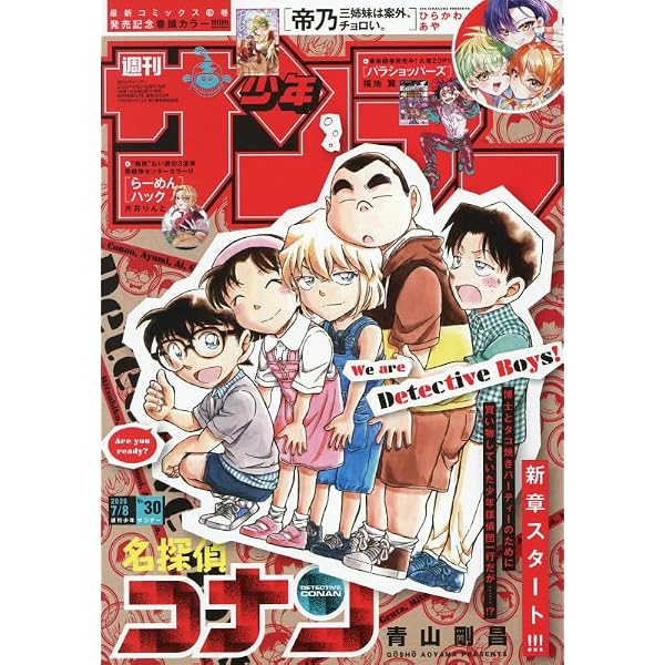 Amazon.co.jp: 週刊少年サンデー (44号) : 本