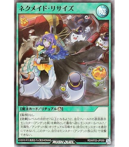 Amazon.co.jp: ラッシュデュエル RD/TB02-JP055 夢中のシルビクス