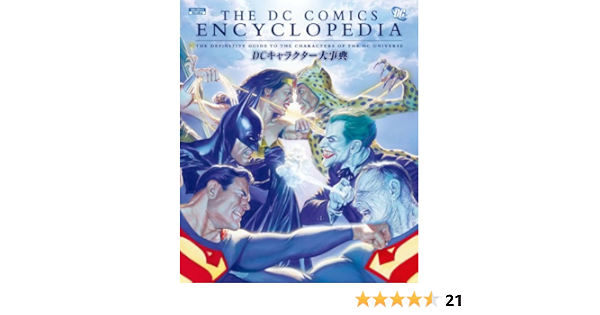 最安値挑戦 Dcキャラクター大事典 セット 翻訳版 アメコミ その他 Www Qiraatafrican Com